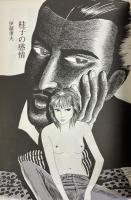 夜行8
