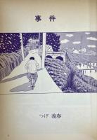 夜行5