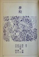 夜行5