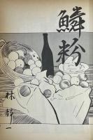 夜行4