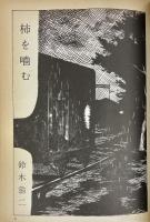夜行4