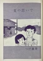 夜行2