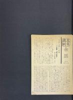 夜行1