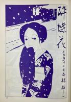 夜行1