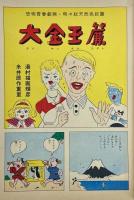 話の特集 6月号 No.161
