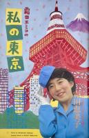 ビックリハウス CONCEPTUAL MAGAZINE 8月号　No.103