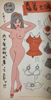 ビックリハウス CONCEPTUAL MAGAZINE 7月号　No.90