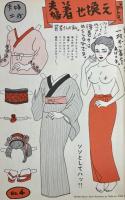 ビックリハウス CONCEPTUAL MAGAZINE 4月号　No.87