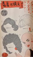 ビックリハウス CONCEPTUAL MAGAZINE 3月号　No.86
