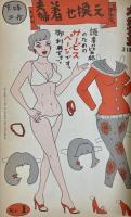 ビックリハウス CONCEPTUAL MAGAZINE 1月号　No.84