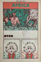 ビックリハウス CONCEPTUAL MAGAZINE 3月号　No.74