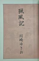 漫金超 まんがゴールデンスーパーデラックス 第4号　