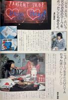 DO! MAGAZINE delica デリカ 2月 No.93