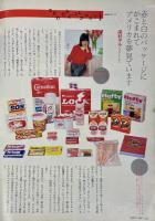 DO! MAGAZINE delica デリカ 5月 No.156