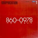 GRAPHICATION グラフィケーション　1972年1月　
