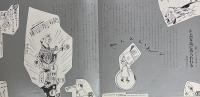 GRAPHICATION グラフィケーション　1972年1月　