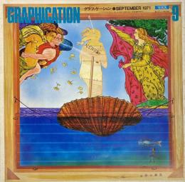 GRAPHICATION グラフィケーション　1971年9月　