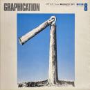 GRAPHICATION グラフィケーション　1971年8月　
