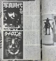 メディア・レビュー MEDIA REVIEW No.12 特集：へたうま文化論