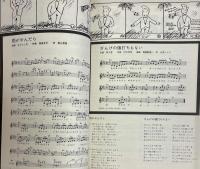 ライトミュージック LIGHT MUSIC VOL.3 NO.5