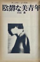 ライトミュージック LIGHT MUSIC VOL.4 NO.6