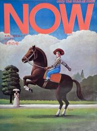 NOW 男の雑誌 ナウ NO.22 冬の号　