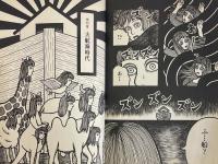 創世記　