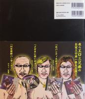 THE BEST OF EROTIC JACKET VINYL,COMPACT DISC&CASSETE TAPE 世界初！黒人エロジャケ大集合