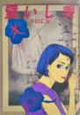 美しい壁
