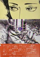 熱風ひばりヶ丘　カワデ パーソナル・コミックス