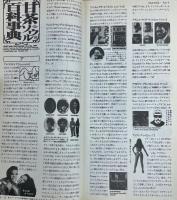 甘茶ソウル百科事典 ENCYCLOPEDIA of SWEET SOUL