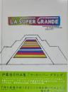 LA SUPER GRANDE ラ・スーパー　グランデ