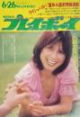 週刊プレイボーイ　昭和48年6月26日号 No.24