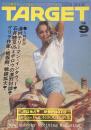 TARGET ターゲット 1981年9月号