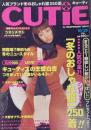 CUTiE for Independent Girls キューティ NO.91 1996 OCT.28