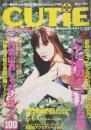 CUTiE for Independent Girls キューティ NO.85 1996 JULY.22