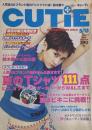 CUTiE for Independent Girls キューティ NO.80 1996 MAY.13