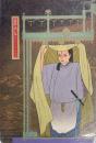 義経の赤い春