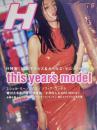 H 1996年5月増刊号 VOL.10　特集 this year's model　