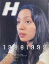 H 1999年1月増刊号 VOL.26　特集 1998 1999