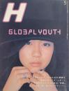 H 1999年5月増刊号 VOL.28　