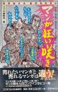 マンガ狂い咲き Bubka books No.1