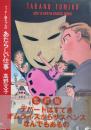 あたらしい仕事　復刻版