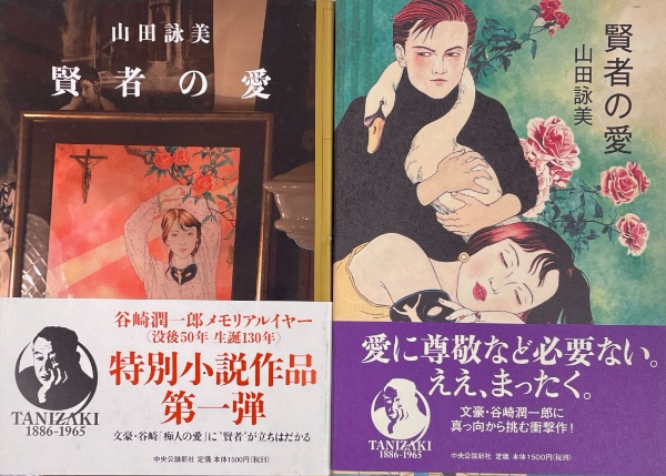 枇杷の樹の下で | ユズキカズ | 日本文芸社 | ¥6,600 - 日本の古本屋