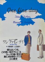 ワン ファイン デイ One fine day