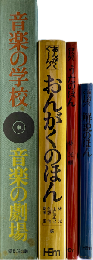 『おんがくぐーん』 LPレコード11枚＋書籍3冊 完品セット
