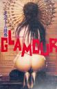 グラマーの誘惑 GLAMOUR SALE2 No.38