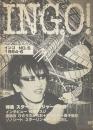 ソノシートマガジン ING,O! インゴ No.5 ※ソノシート欠