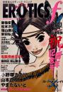 MANGA EROTICS f マンガエロティクス エフ 2001 Vol.6