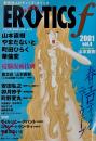 MANGA EROTICS f マンガエロティクス エフ 2001 Vol.4